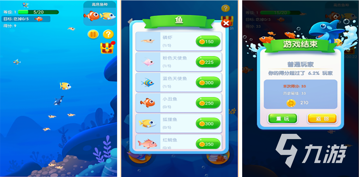 吃鱼游戏越吃越大的游戏叫什么2022 好玩的吃鱼游戏推荐
