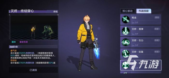 时空猎人3多少内存 游戏内存大小介绍