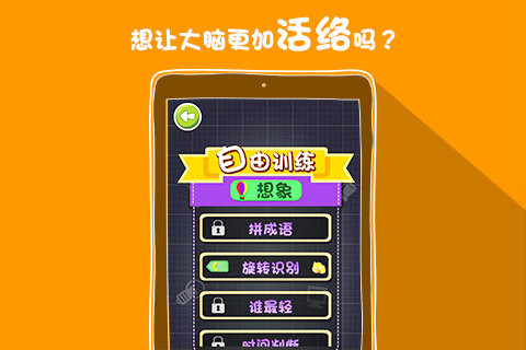 提升智力的游戏都有哪些2022 提升智力的手游下载推荐