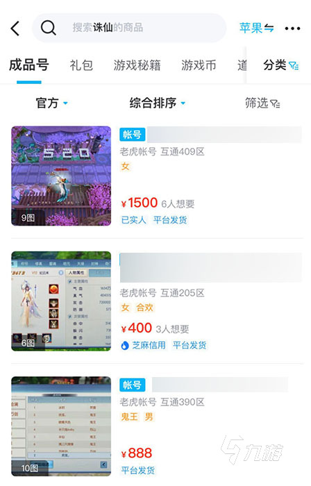 诛仙交易猫手游交易平台官网下载 诛仙交易猫安全交易平台优势