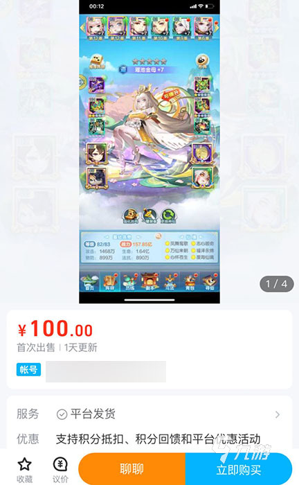 游戏账号交易平台APP下载 成品号游戏账号交易交易猫平台优势