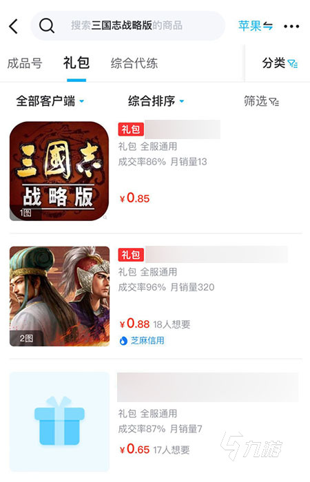 三国志战略版IOS交易猫怎么买号 三国志战略版IOS交易猫平台买号指南