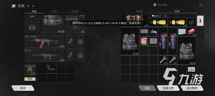 萤火突击金工台制作物品有哪些 金工台制作道具一览(图5)