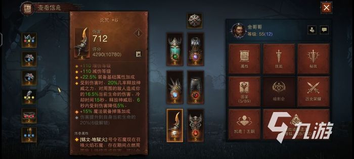暗黑破坏神不朽亡灵法师宝石 亡灵法师宝石推荐