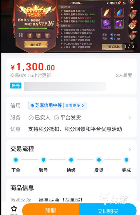 交易猫交易平台官网下载 交易猫游戏交易平台推荐