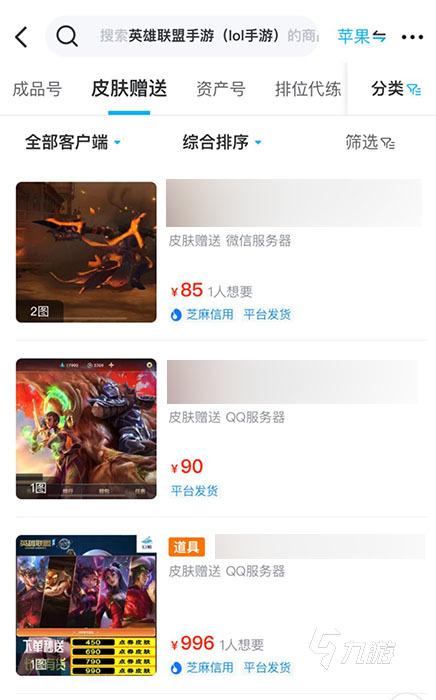 英雄联盟卖号平台哪个好一点