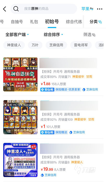 账号交易平台推荐2022 高性价比账号交易平台交易猫推荐