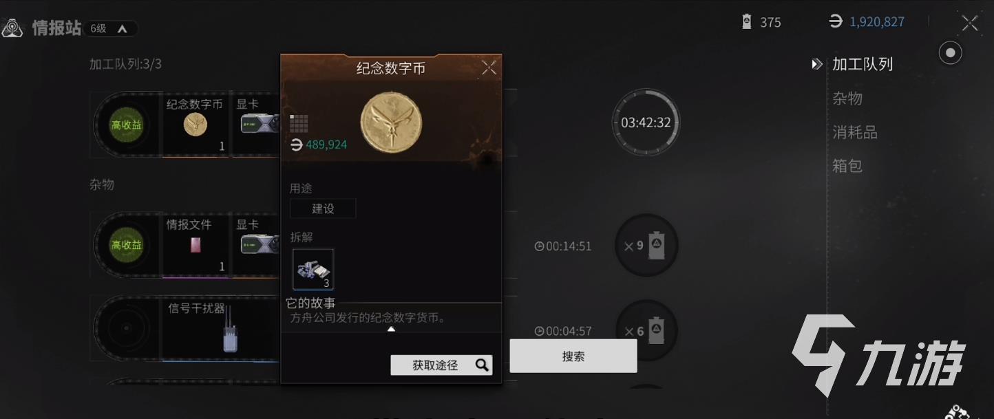 萤火突击高级物资排行榜 贵重物品选择建议(图2)