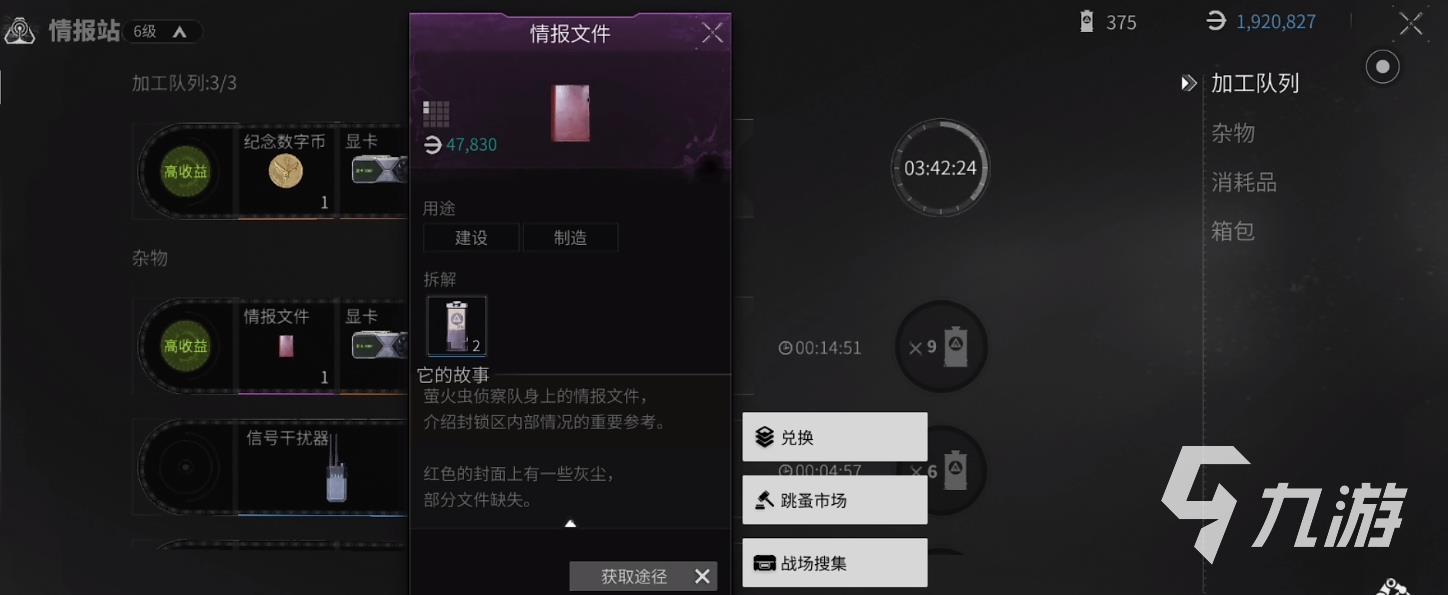 萤火突击高级物资排行榜 贵重物品选择建议(图3)