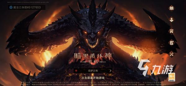 暗黑破坏神不朽什么时间开测 游戏上线日期分享