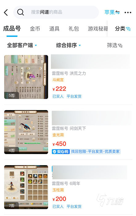 游戏交易平台APP哪个好2022 低价游戏交易平台交易猫推荐
