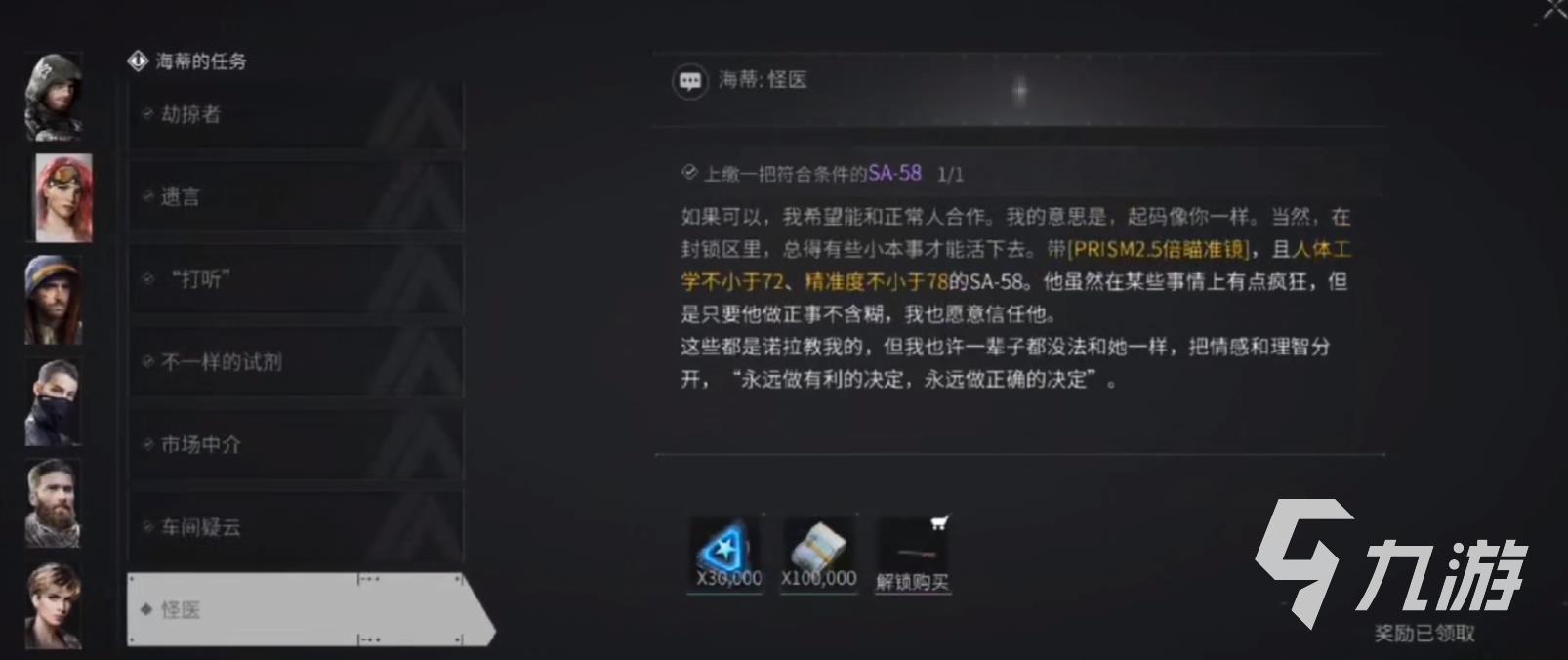 萤火突击改造武器 枪械武器改造台玩法介绍(图5)