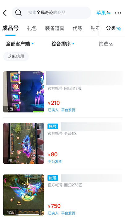 游戏账号交易平台APP下载 成品号游戏账号交易交易猫平台优势
