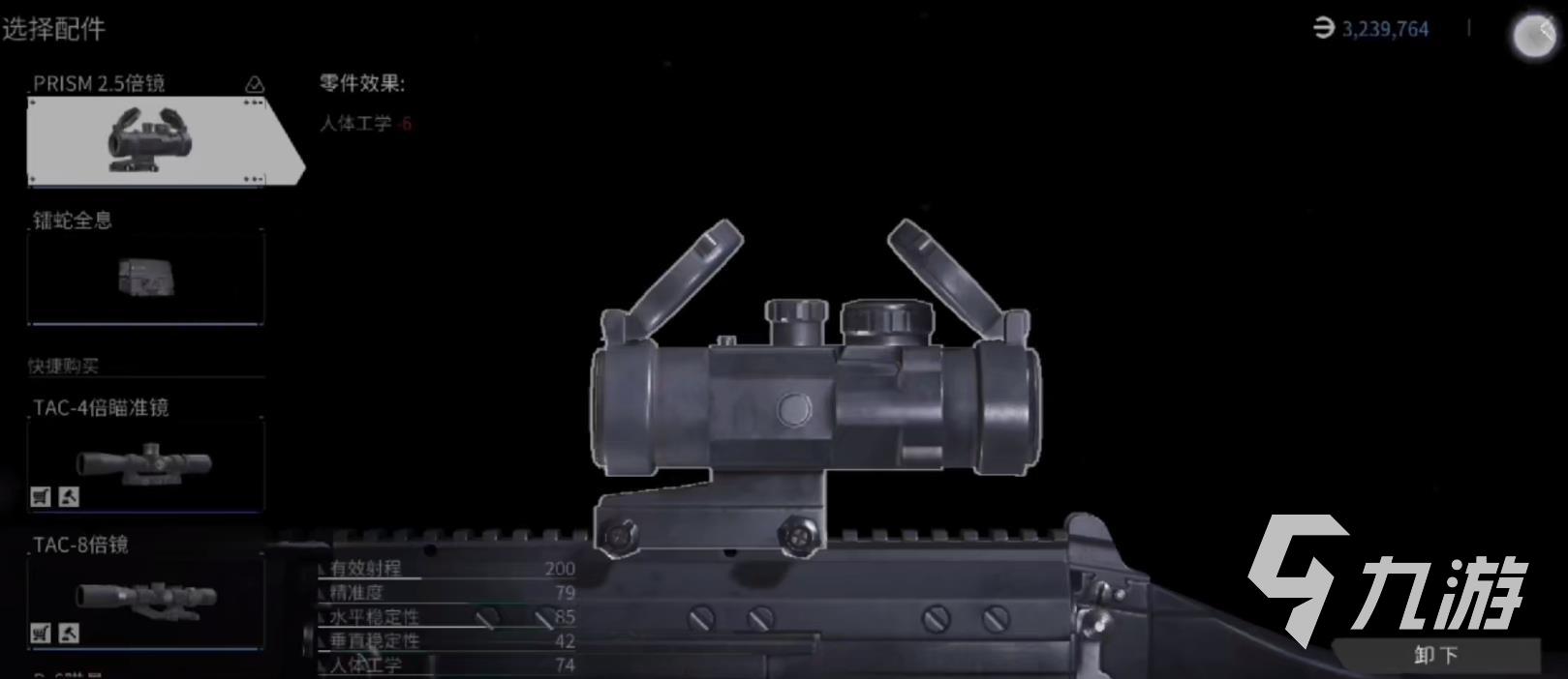 萤火突击改造武器 枪械武器改造台玩法介绍(图4)