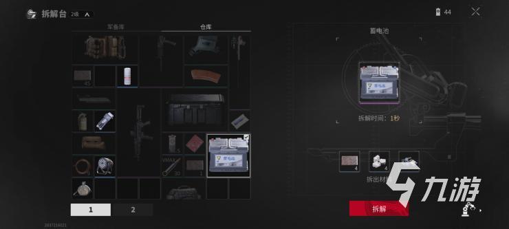 萤火突击金工台制作物品有哪些 金工台制作道具一览(图4)