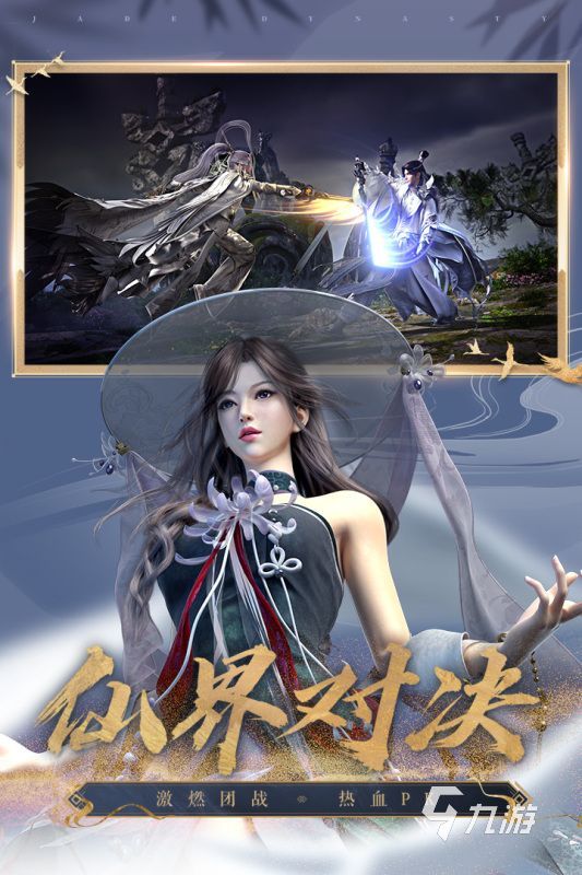 2022有什么仙侠手游推荐一下 仙侠手游2022排名
