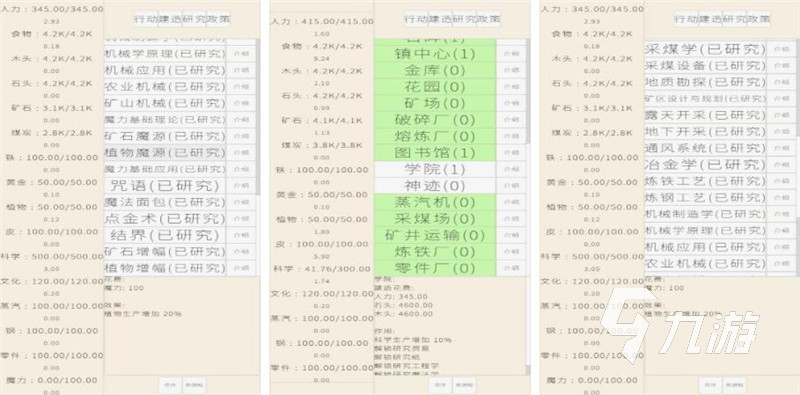 文字rpg游戏神作下载大全2022 好玩的文字角色扮演手游推荐