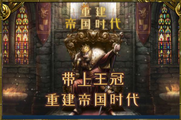 中世纪题材游戏手游推荐2022 最新中世纪题材游戏推荐截图