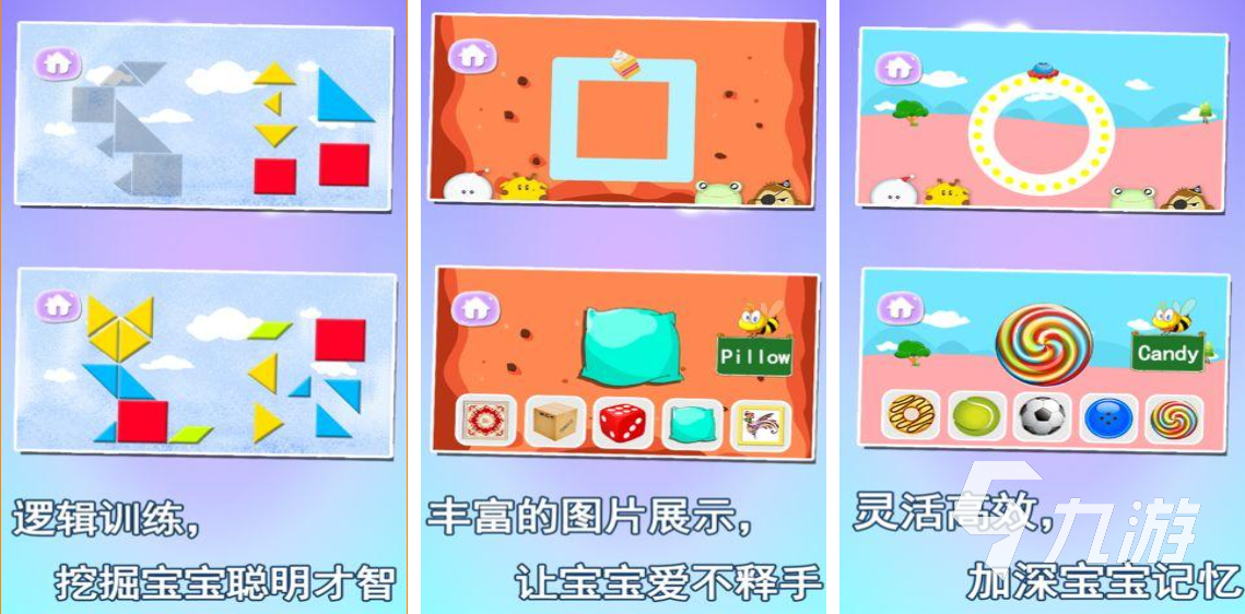 早教游戲APP下載大全2022 花樣繁多的早教游戲