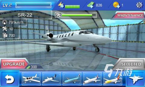 飞机模拟器下载游戏2022 飞机模拟器游戏手机版下载