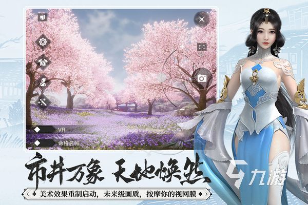 2022有什么仙侠手游推荐一下 仙侠手游2022排名