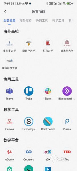 biubiu加速器安卓版怎么用 biubui加速器使用方法介紹