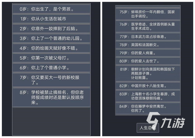 文字rpg游戲神作下載大全2022 好玩的文字角色扮演手游推薦