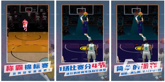 2022年nba游戏手游哪个好玩 nba篮球手游分享