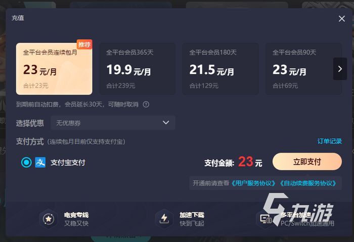 biubiu加速器有电脑版吗 biubiu加速器pc版下载教程