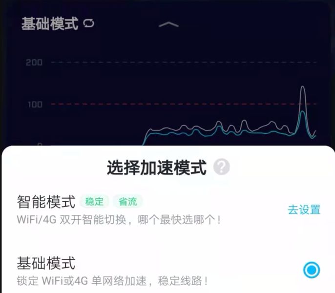 biubiu加速器有电脑版吗 biubiu加速器pc版下载教程截图