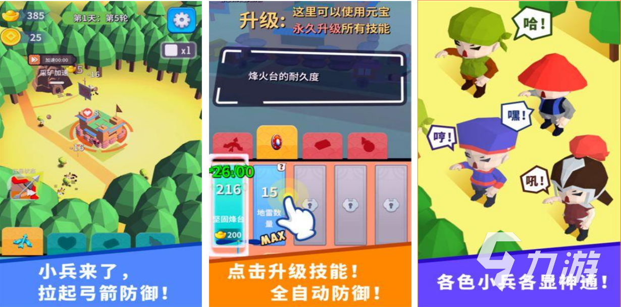 收集小兵战斗的游戏有哪些2022 好玩的可以收集小兵战斗的游戏推荐