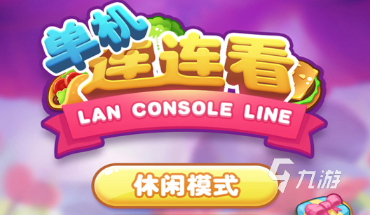 无网游戏大全排行榜前十名2022 几款无需网络也能玩的游戏下载推荐