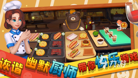 2022类似无烦恼厨房游戏正版下载 模拟做菜类的手游推荐