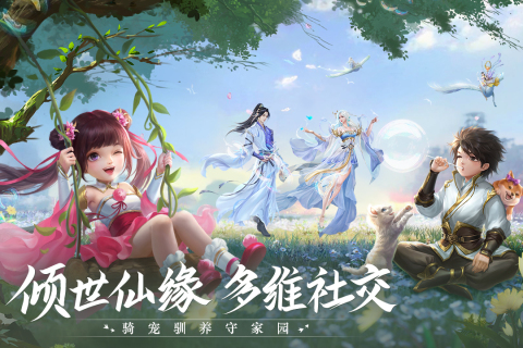 十几年前的仙侠游戏有哪些2022 好玩的仙侠游戏榜单推荐