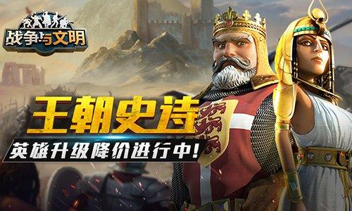 文明发展类游戏手游大全2022 好玩的创造人类文明的手机游戏下载推荐