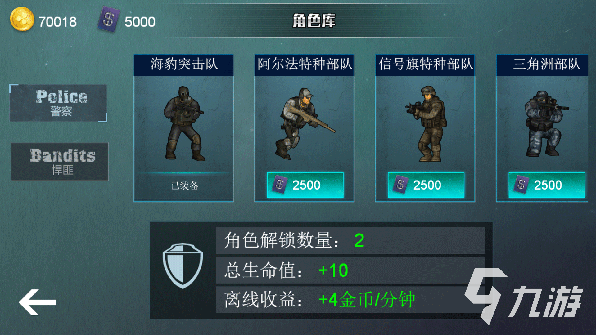 2022警察抓小偷游戏有哪些 好玩的警察类题材手游推荐