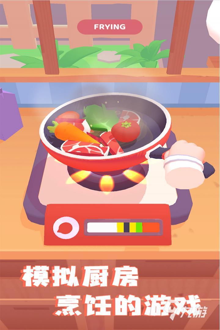 2022类似无烦恼厨房游戏正版下载 模拟做菜类的手游推荐