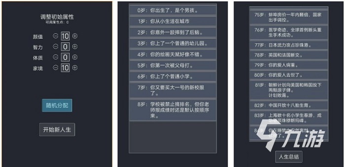 大學(xué)生趣味文字游戲有哪些2022 好玩的文字手游有哪些