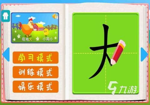 適合幼兒園小班的識字游戲有哪些2022 識字認(rèn)字游戲大全下載推薦