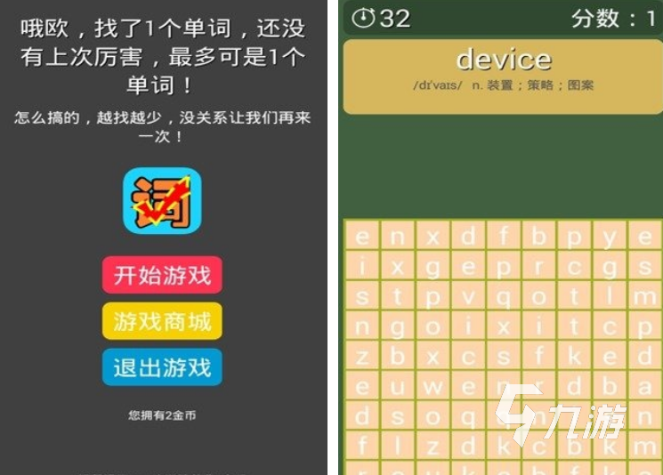 适合练单词的英语游戏软件推荐下载2022 最新练单词英语游戏榜单推荐
