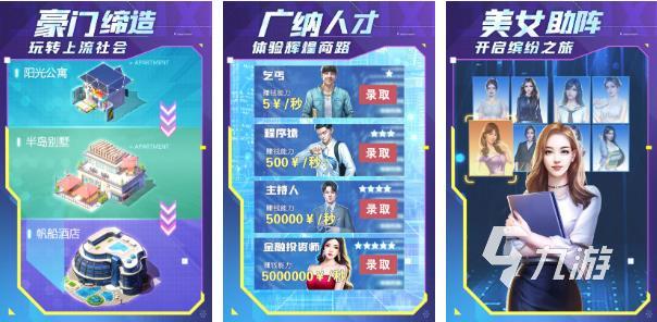 2022十大好玩的模拟商战游戏 好玩的模拟商战游戏前十名推荐