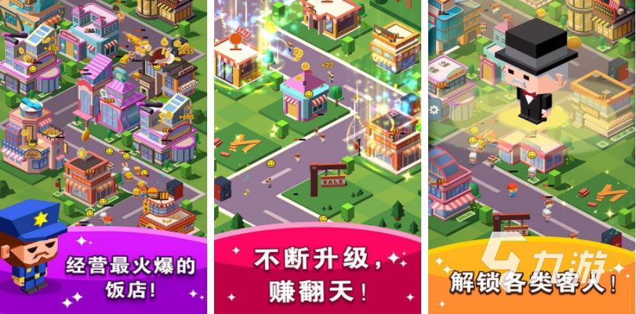 2022十大好玩的模拟商战游戏 好玩的模拟商战游戏前十名推荐