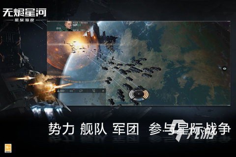 手游星際策略類游戲有哪些2022 好玩的星際策略手游推薦下載