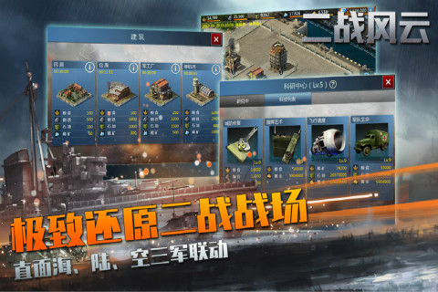2022好玩的模拟二战游戏下载中文版 关于二战的手游榜单推荐