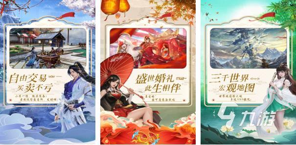 山海经仙侠手游正版下载排行榜前十名2022 山海经仙侠手游下载排行前十名榜单推荐