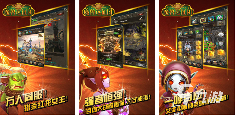 2022免費(fèi)下載魔獸游戲有哪些 好玩的免費(fèi)下載魔獸游戲有哪些好玩