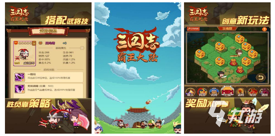好玩的老版三国单机游戏下载合集2022 好玩的老版三国单机游戏推荐 