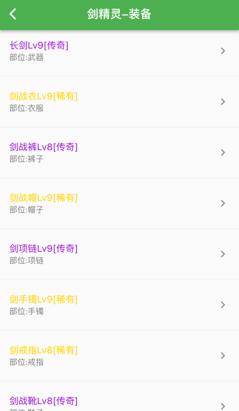 异界4精灵传截图3
