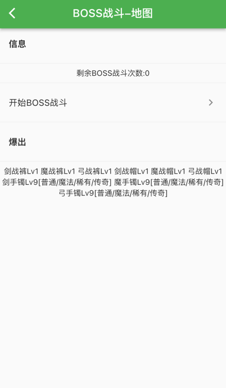异界4精灵传截图4