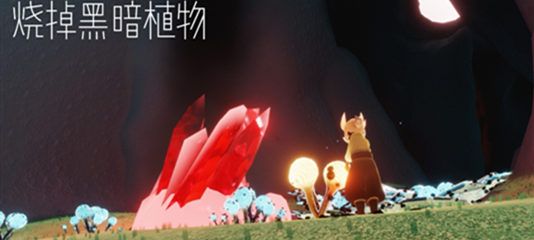 光遇破碎季第一个任务怎么做